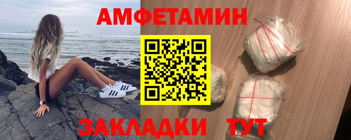 Амфетамин Розовый Зерноград