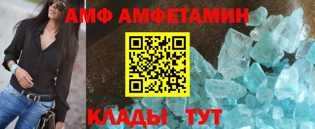 ОМГ ОМГ онион  Amphetamine  Зерноград  Вход с VPN  Amphetamine VHQ 