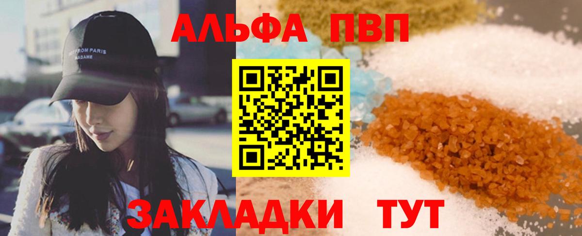 Alpha PVP крисы CK Зерноград