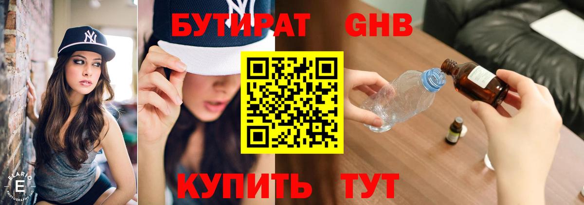Бутират оксана Зерноград
