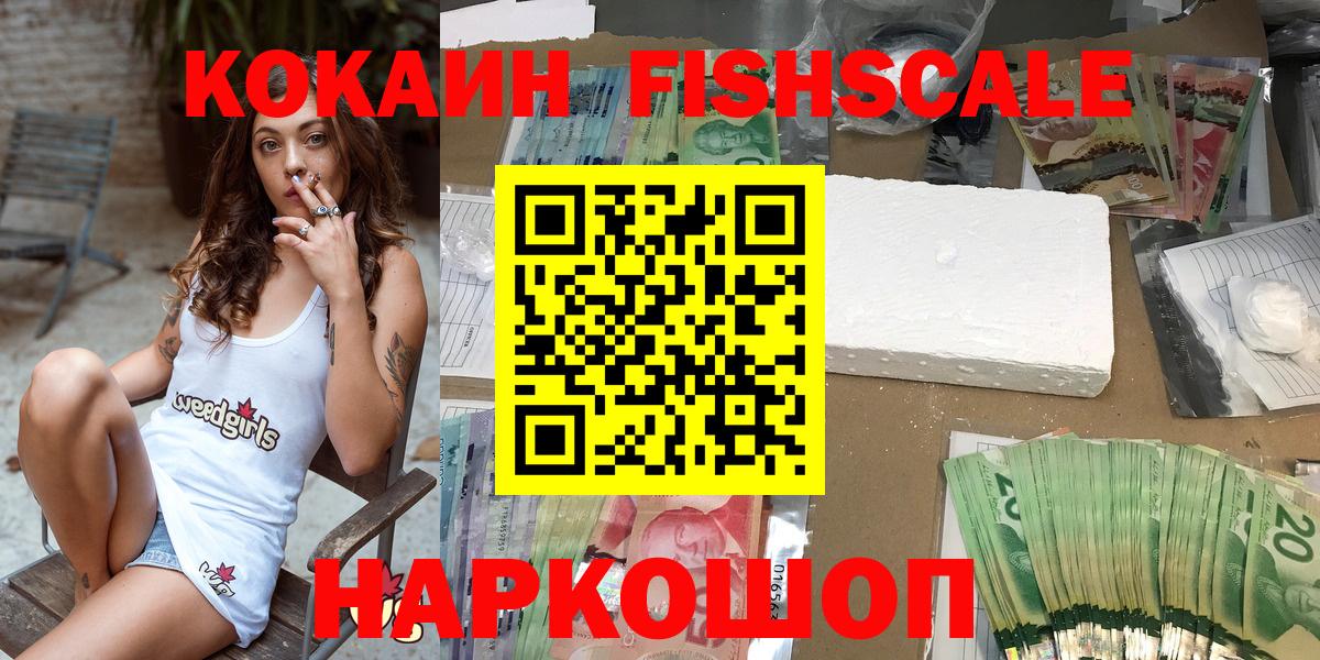COCAIN VHQ  Cocaine 98%  Вход с VPN  наркошоп  Зерноград 