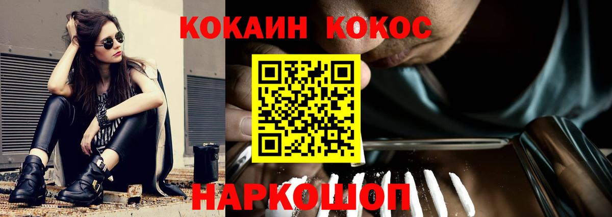 Cocaine Колумбийский Зерноград