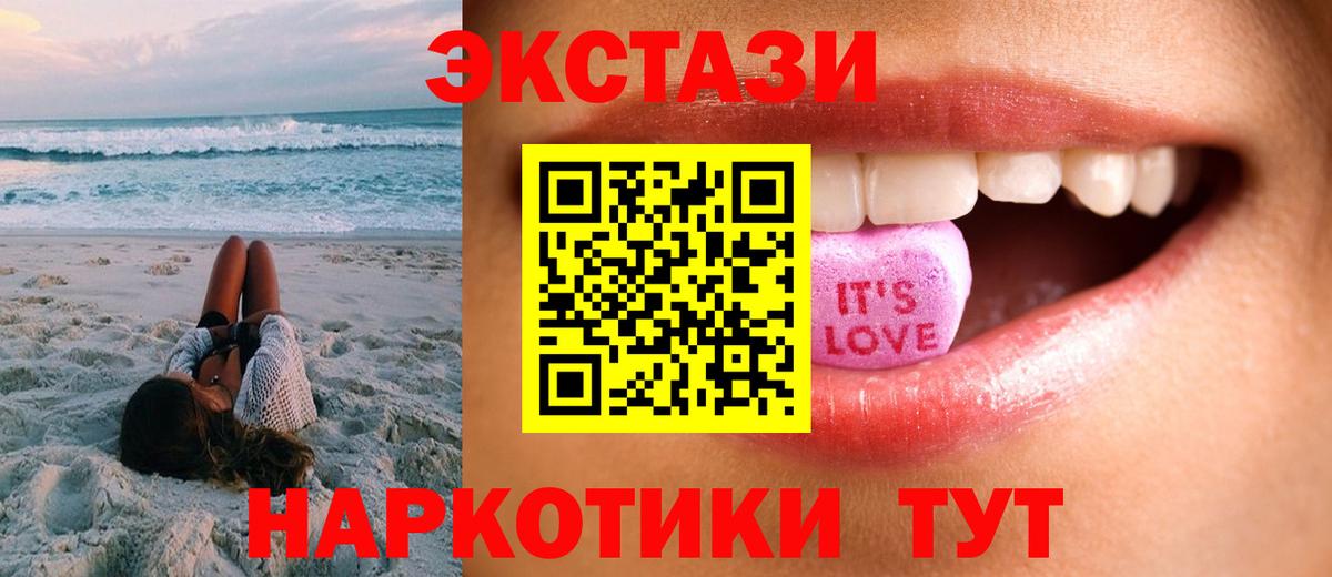 Ecstasy Дубай  ЭКСТАЗИ Punisher  Вход с VPN  площадка официальный сайт  Зерноград 