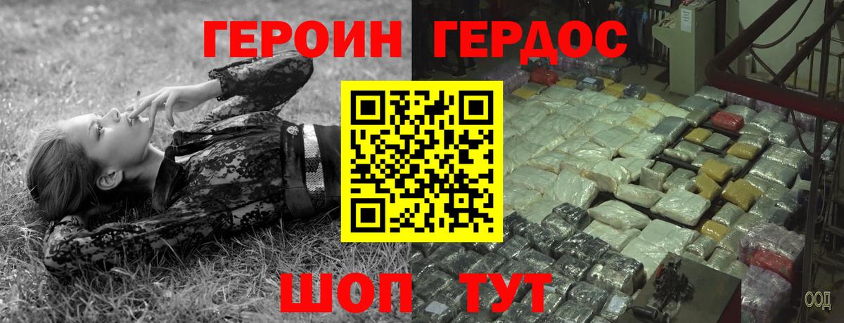 ГЕРОИН гречка  Вход с VPN  ГЕРОИН  Зерноград 