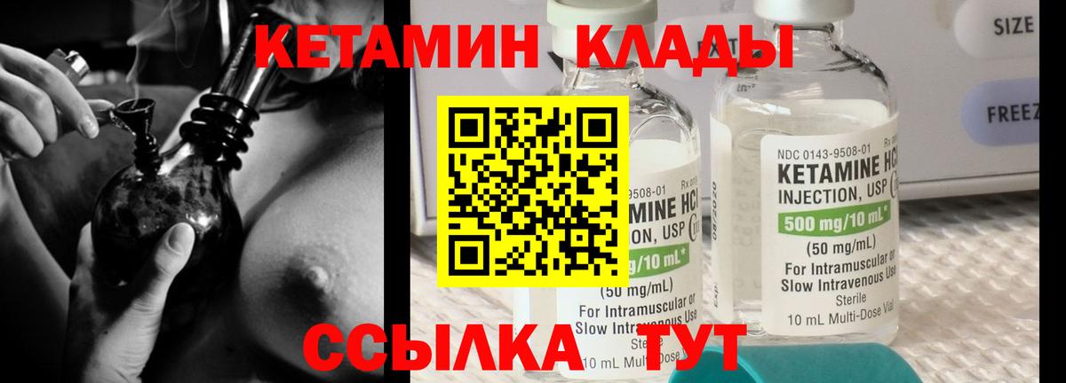 Кетамин VHQ  Вход с VPN  Зерноград  КЕТАМИН VHQ 