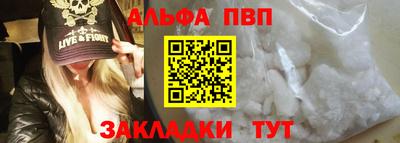 альфа пвп Кумертау
