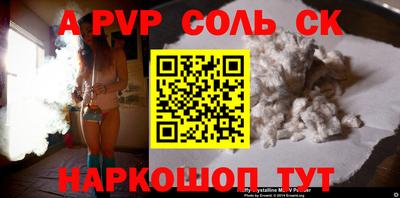 альфа пвп Кумертау