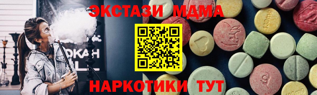 МДМА VHQ  Вход с VPN  МДМА  Зерноград  МДМА молли 
