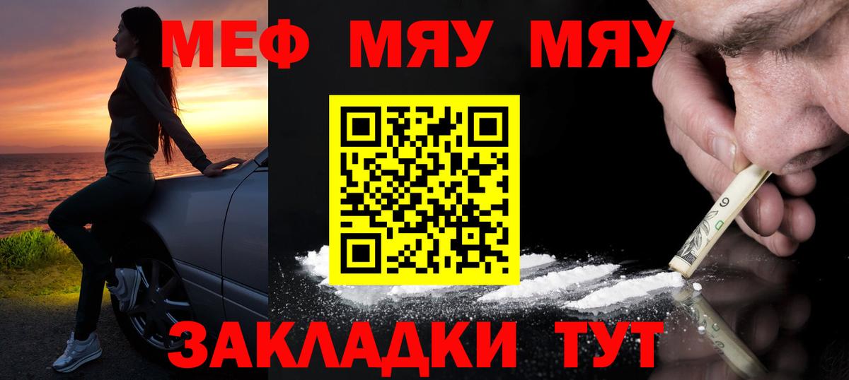 Меф кристаллы  Мефедрон  Вход с VPN  Мефедрон  Зерноград  Меф mephedrone 