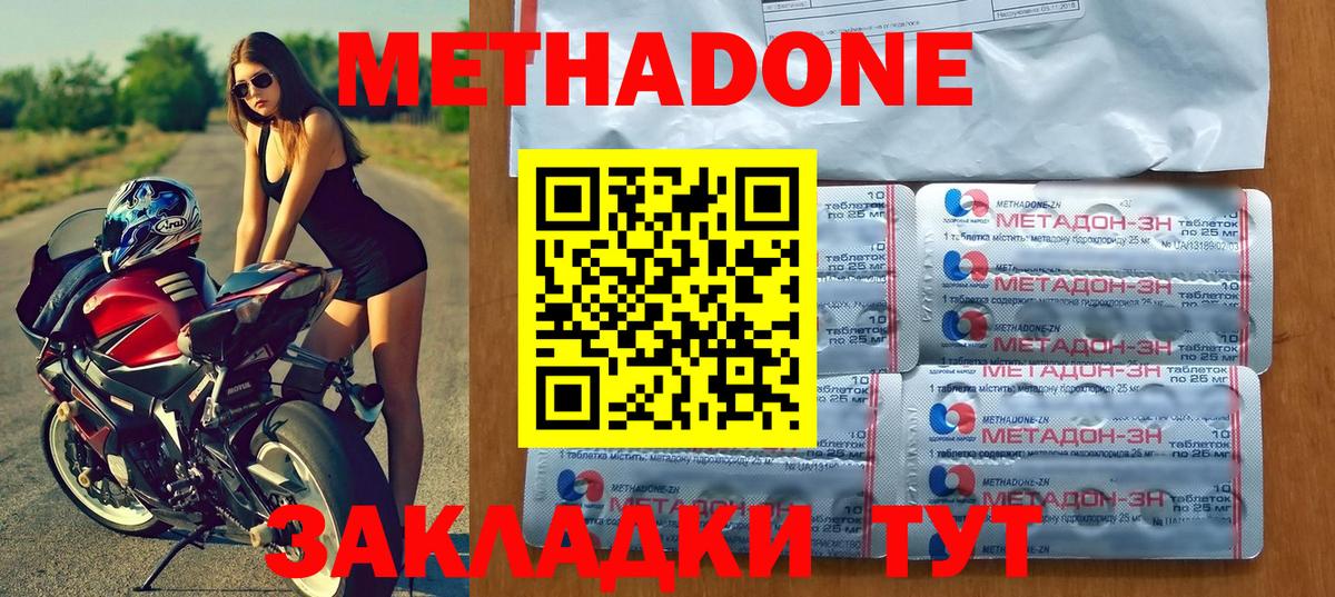 Метадон мёд  нарко площадка какой сайт  Зерноград  Вход с VPN  МЕТАДОН VHQ 