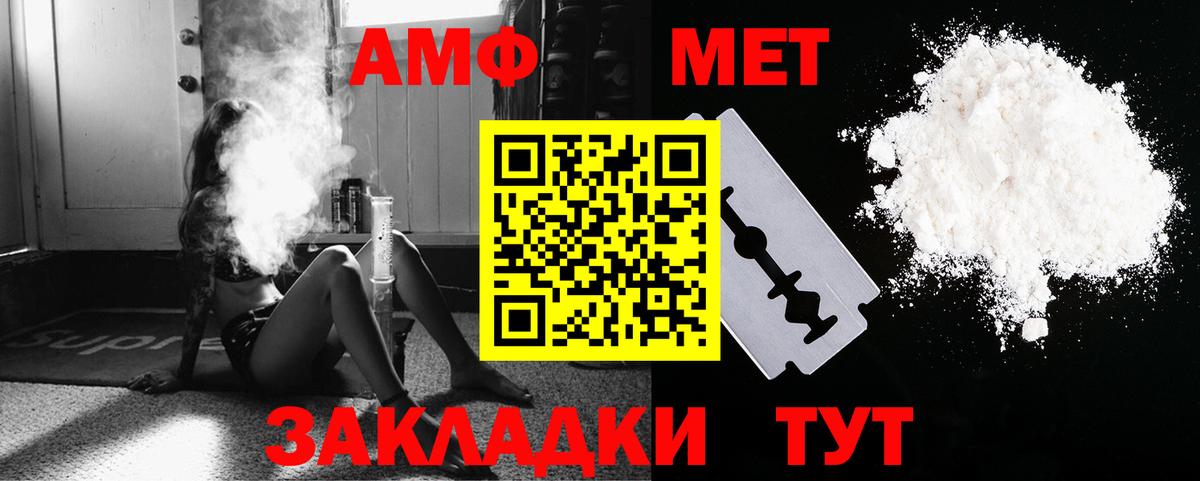 Первитин пудра  Вход с VPN  Зерноград  Метамфетамин  Первитин пудра 