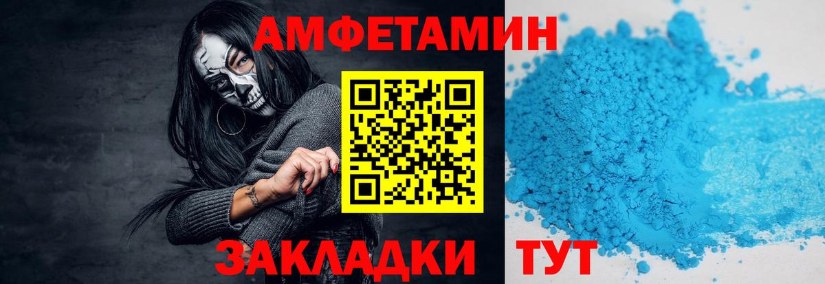 Метамфетамин винт Зерноград