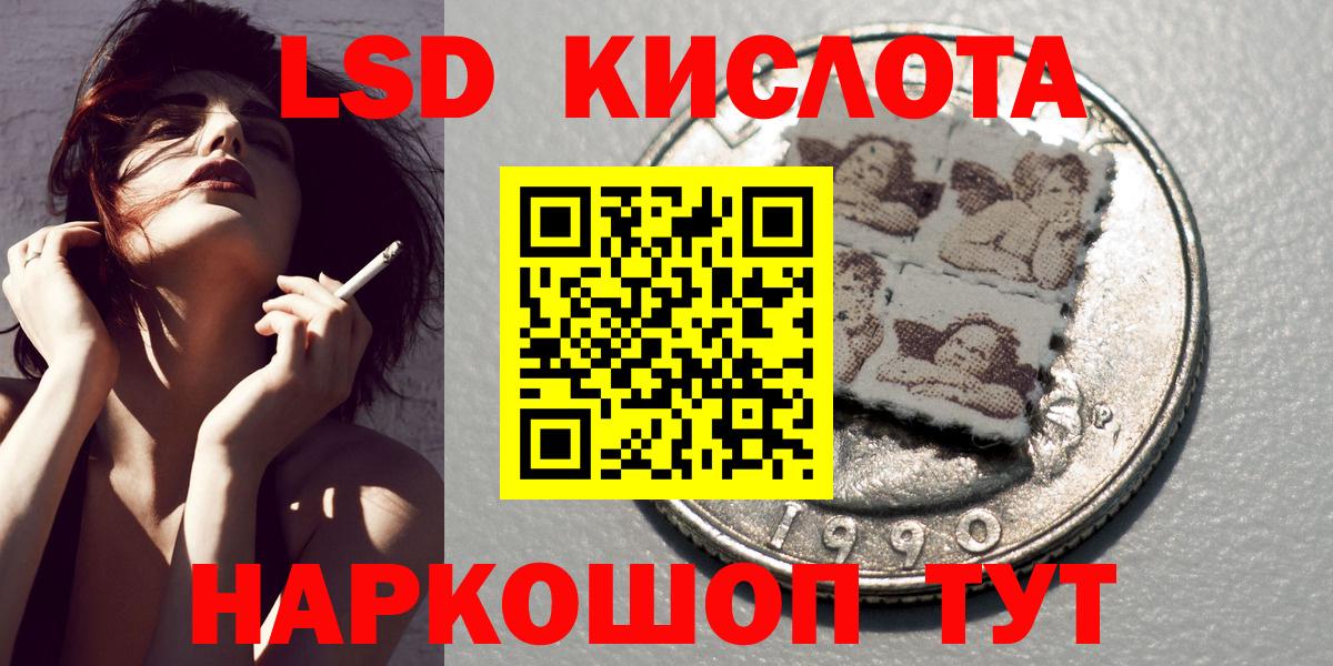 Зерноград  Марки 25I-NBOMe 1,8мг  Вход с VPN 