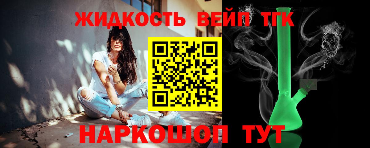 Дистиллят ТГК гашишное масло  Вход с VPN  ТГК жижа  Зерноград 