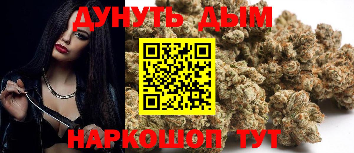 Бошки Шишки тримм  Канабис MAZAR  Зерноград  Бошки Шишки сатива  Шишки марихуана VHQ  Вход с VPN 